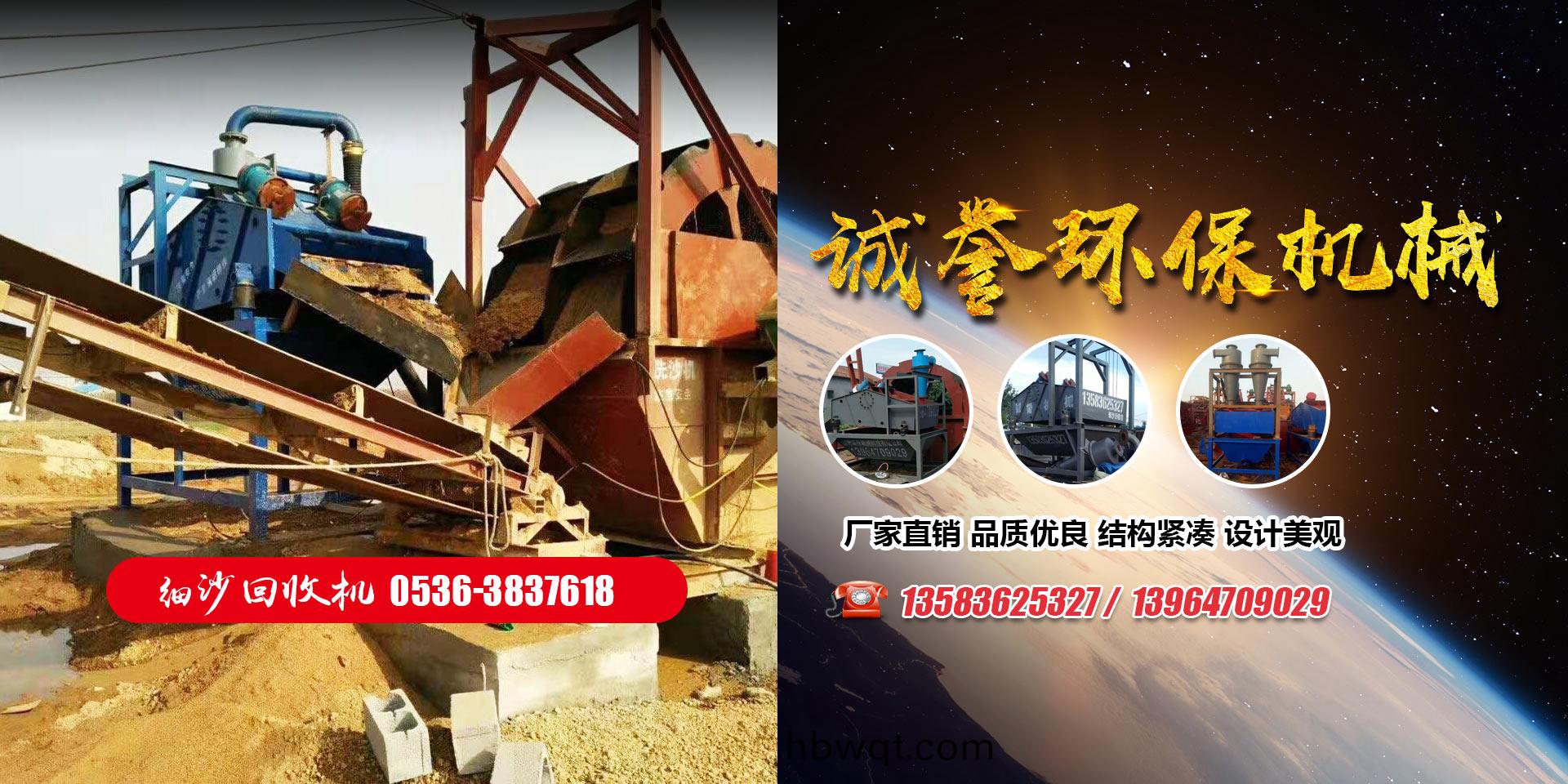 青(qing)州市(shi)誠(cheng)譽(yu)環保機械(xie)科技有(you)限公司